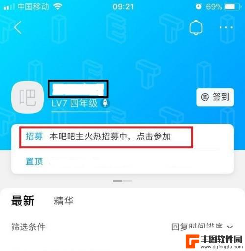 怎么申请吧主手机 如何在百度贴吧手机APP上申请成为吧主