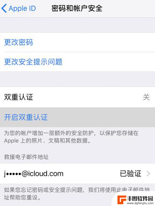 iphone账号异地登录是怎么回事 异地登录 Apple ID 提示怎么解决