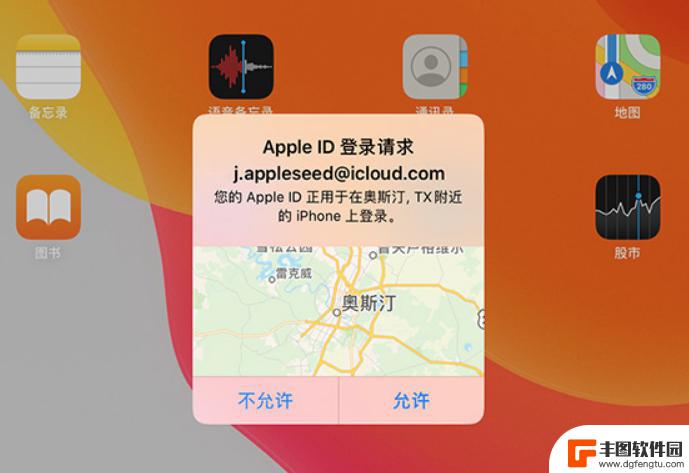 iphone账号异地登录是怎么回事 异地登录 Apple ID 提示怎么解决