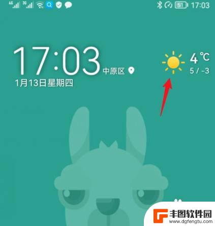 荣耀手机怎样设置桌面天气 如何将荣耀天气设置显示在桌面