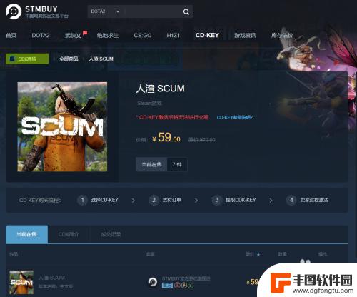 steam怎么买游戏为cdk STEAM游戏CDK购买步骤