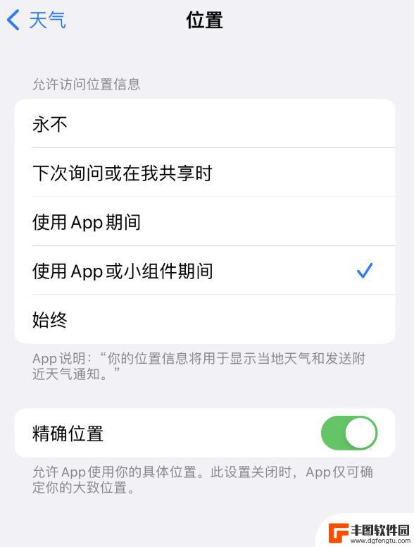 苹果手机锁屏和壁纸气象不同步 iOS 16 天气小组件不显示天气情况怎么办