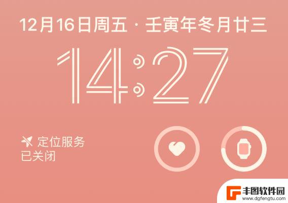 苹果手机锁屏和壁纸气象不同步 iOS 16 天气小组件不显示天气情况怎么办