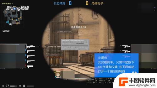 csgo回放进度怎么调 csgo回放调进度方法