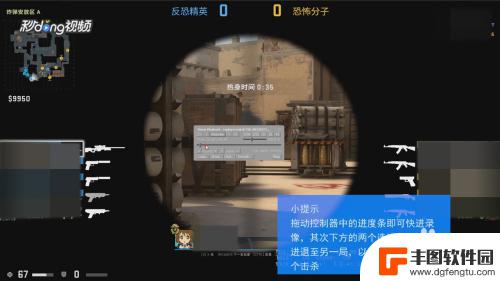 csgo回放进度怎么调 csgo回放调进度方法