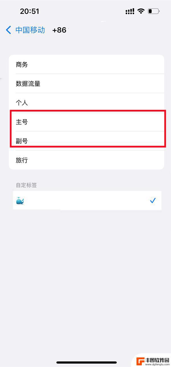 苹果13手机卡槽哪个是卡1卡2哪个信号好 苹果13卡1卡2属性区分