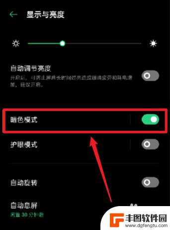 手机怎么玩黑暗模式游戏 oppo手机暗黑模式怎么设置