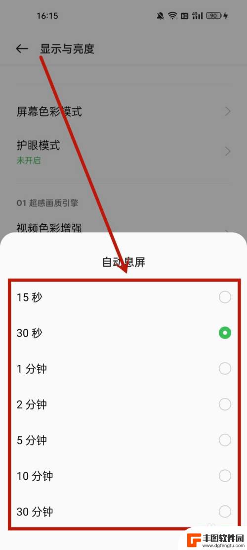 oppo手机自动灭屏,怎么设置? oppo屏幕自动熄灭时间如何设置