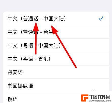 苹果手机边写边译怎么设置俄语 iPhone13如何调整Siri的语言设置为俄语