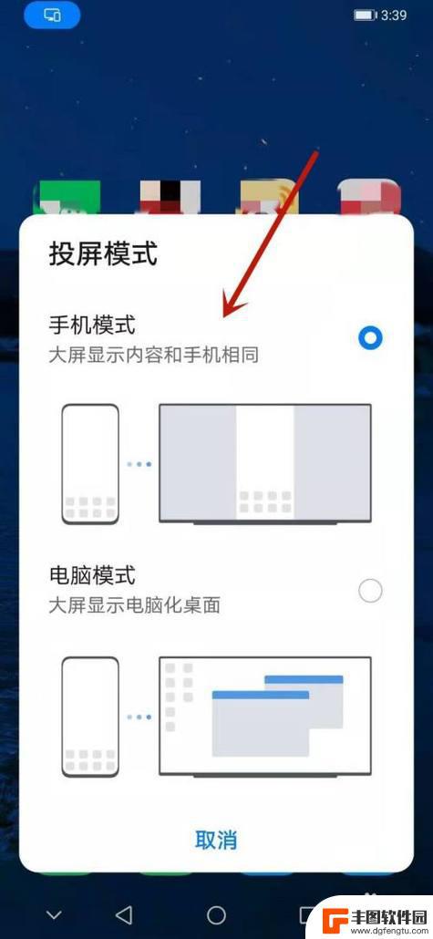 华为手机投电视怎么投 华为手机投屏到电视步骤