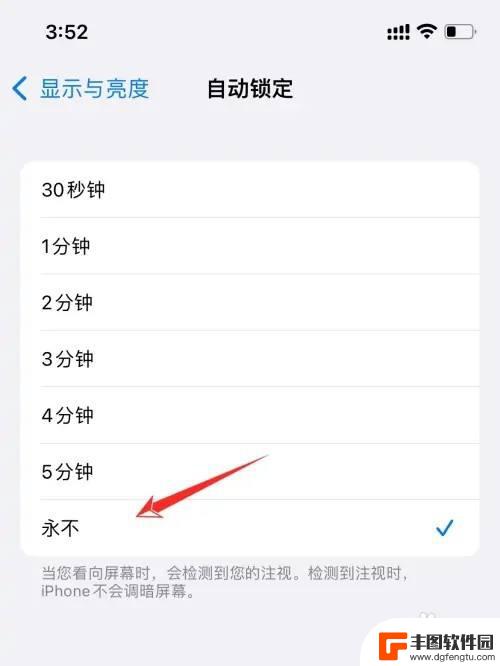 苹果手机怎么不黑屏锁屏 苹果手机如何设置屏幕永不熄灭