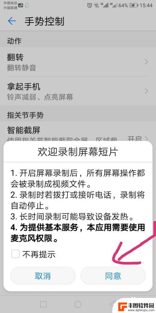 华为手机怎样截长屏幕截图图片 华为手机超长截图功能怎么用