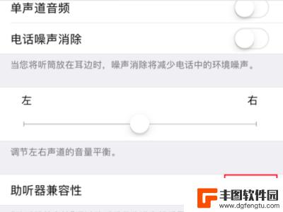 听筒声音小解决方法苹果11 苹果11听筒声音小怎么办