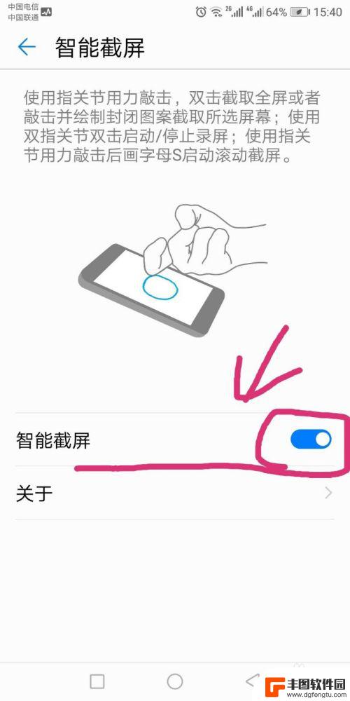 华为手机怎样截长屏幕截图图片 华为手机超长截图功能怎么用