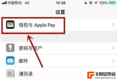 苹果手机怎么开nfc功能 iPhone手机NFC功能开启教程