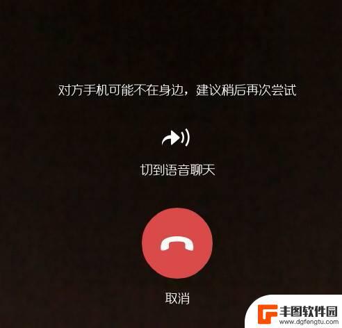 手机关机微信打视频电话显示什么 手机关机了微信还能打电话吗