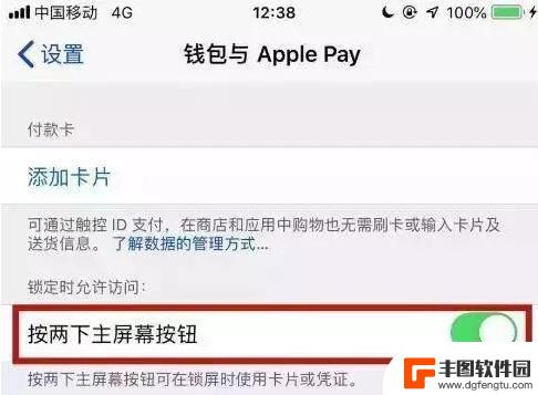 苹果手机怎么开nfc功能 iPhone手机NFC功能开启教程