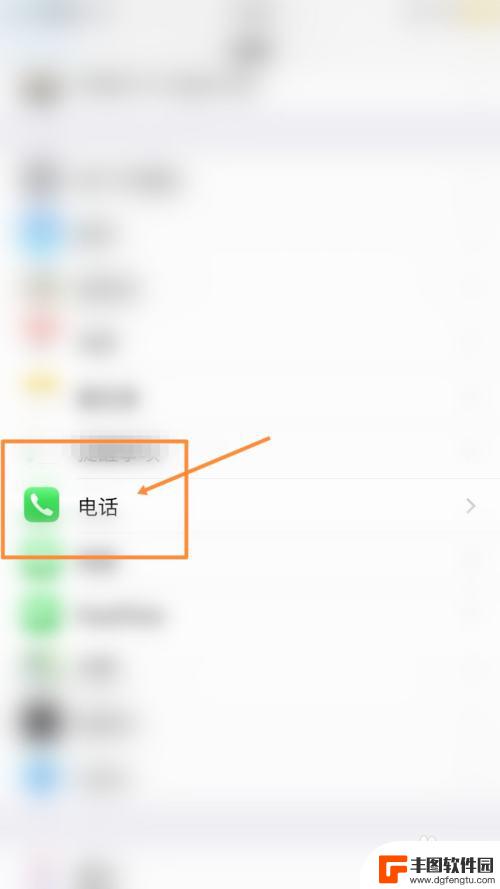 苹果手机你已设置呼叫限制什么意思 iPhone如何设置呼叫限制