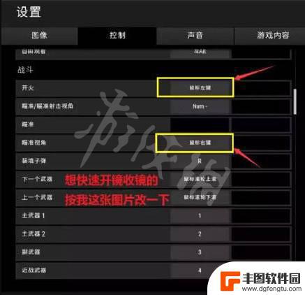 pubg控制设置怎么调最好 绝地求生游戏最佳画质设置方案