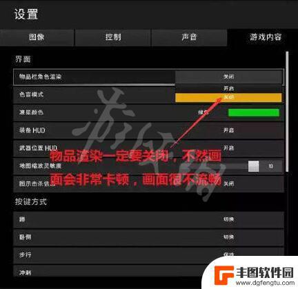 pubg控制设置怎么调最好 绝地求生游戏最佳画质设置方案