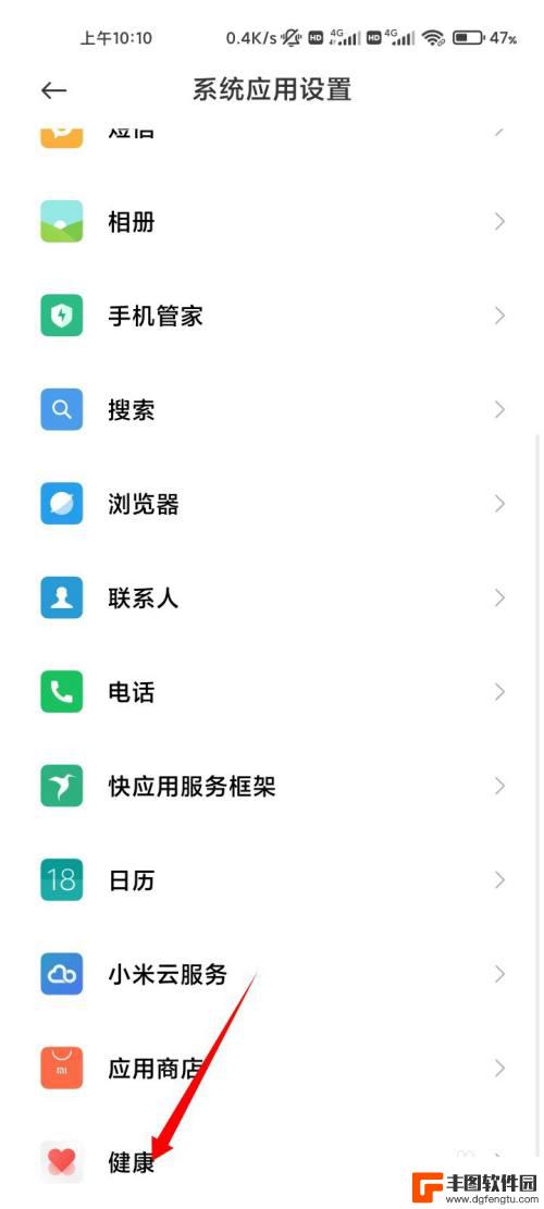 健康使用手机小米设置 小米手机如何设置健康使用手机功能