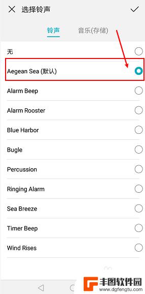 荣耀手机闹钟铃声怎么设置默认 华为手机闹钟默认铃声如何修改