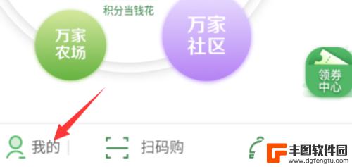 华润礼品卡怎么绑定手机 华润万家APP礼品卡绑定方法