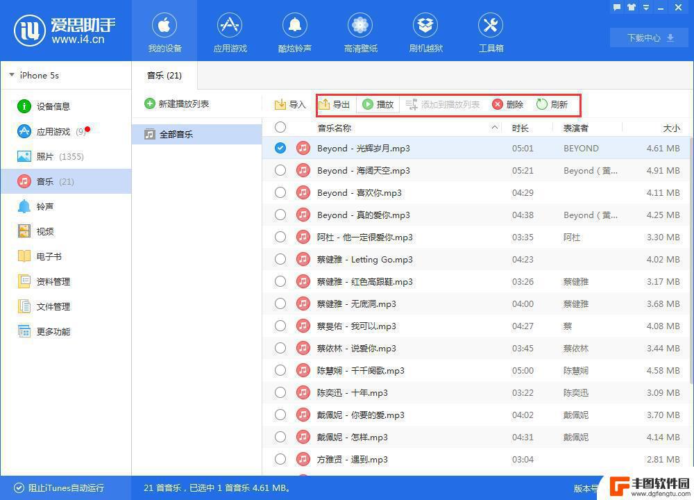 爱思助手导入的文件夹ipad上文件怎么找 爱思助手PC版导入音乐教程视频教学