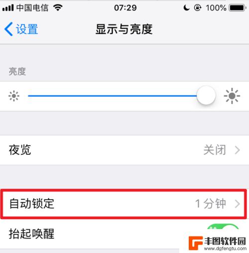 iphone的自动锁定无法点击 苹果手机自动锁定设置灰色不可选