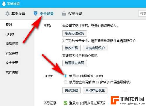 手机qq独立密码在哪里设置关闭 怎么在手机上取消QQ的独立密码