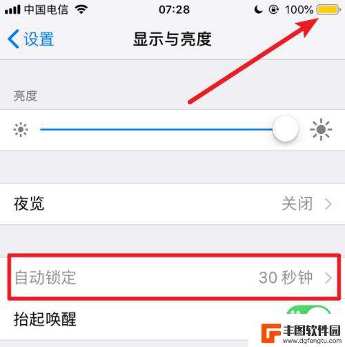 iphone的自动锁定无法点击 苹果手机自动锁定设置灰色不可选