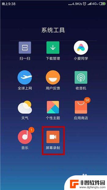 手机声音怎么录制下来 手机如何录制内部声音