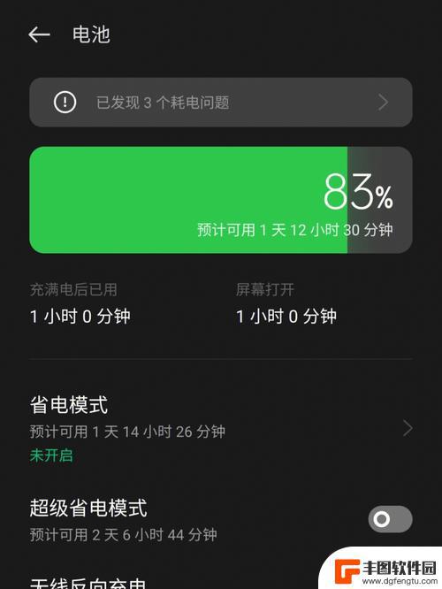 手机耗电突然加快 手机电量消耗快的原因是什么