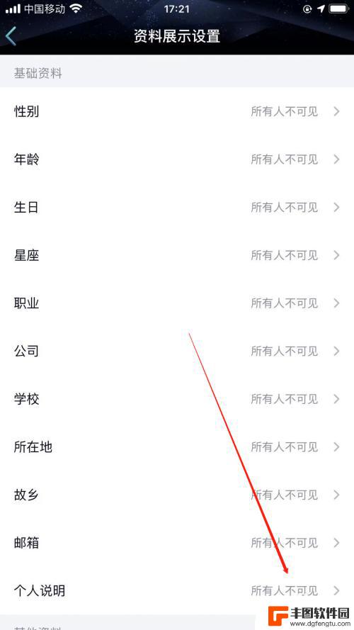 手机qq个人说明在哪里显示 手机QQ个人说明可见性设置