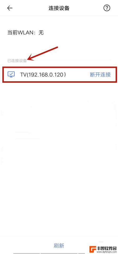 vivo手机如何连接电视投屏 vivo手机怎么用无线网络投屏到电视上