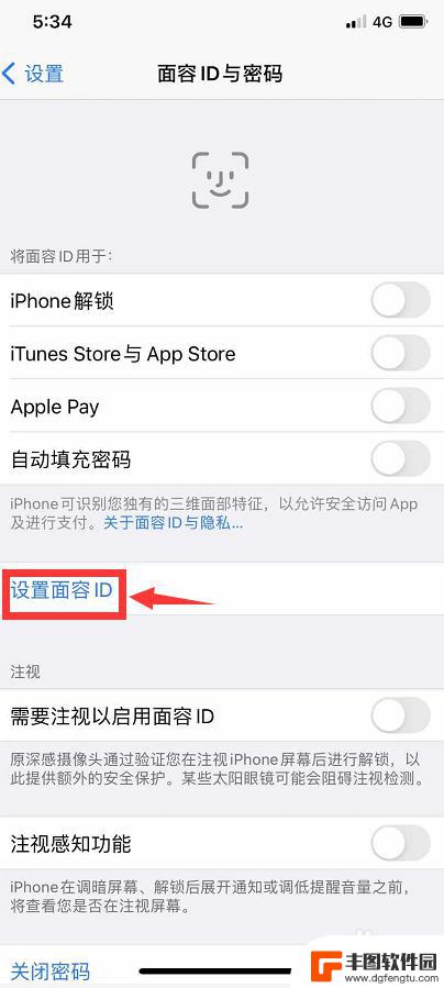 iphone14红外线功能怎么开 iphone红外线功能怎么开启