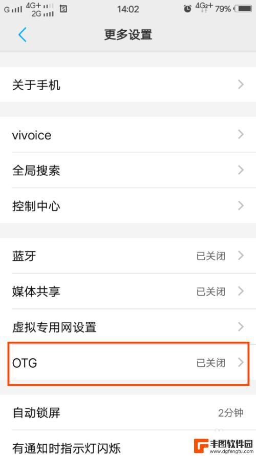 手机如何使用u盘vivo VIVO手机如何连接U盘