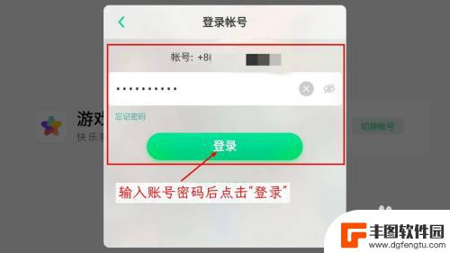 如何在小米手机上登录oppo账号 在小米手机上怎样登录原OPPO手机的游戏账号