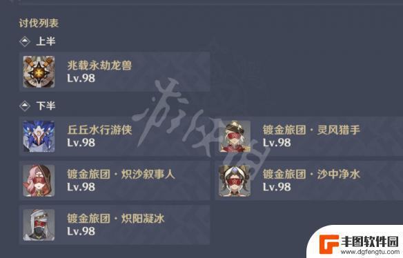 原神冰雷龙怎么打 原神3.6深渊12层挑战攻略