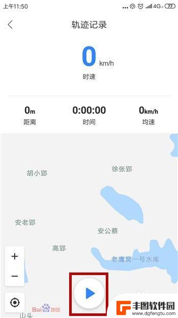 手机可测量人行了多少米? 用手机App测量行走距离的方法