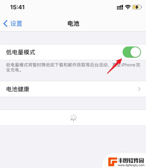 苹果手机自动锁定30秒怎么是灰色的 iPhone自动锁定时间怎么调整