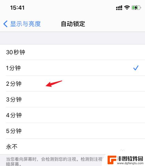 苹果手机自动锁定30秒怎么是灰色的 iPhone自动锁定时间怎么调整