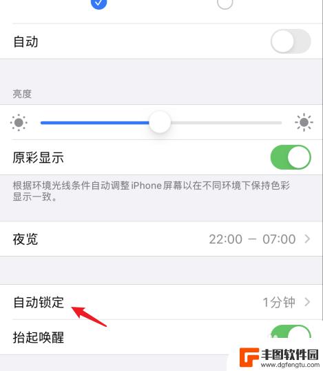 苹果手机自动锁定30秒怎么是灰色的 iPhone自动锁定时间怎么调整