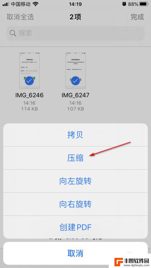 苹果手机图片压缩包 iPhone如何批量压缩照片为压缩包