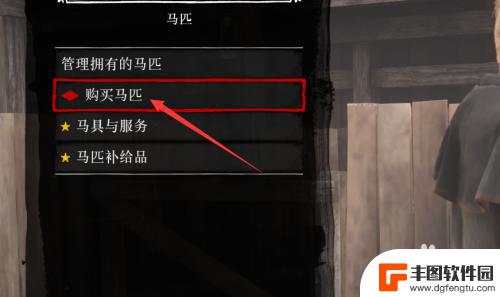 pc端荒野大镖客2线上马怎么获得 荒野大镖客2线上马获取攻略