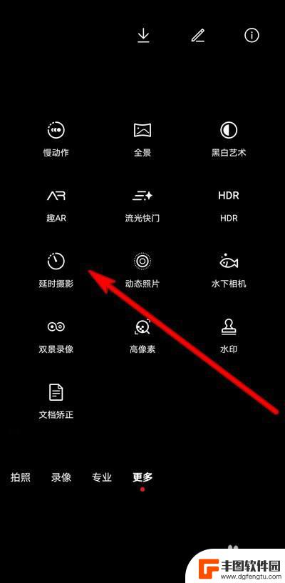 手机录像时长怎么设置 华为手机延时摄影功能录制时长设置