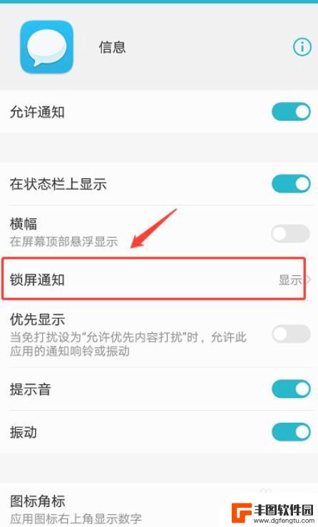 手机桌面信息怎么关掉 手机信息不显示在桌面怎么设置