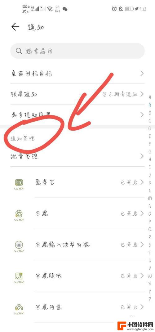 手机桌面信息怎么关掉 手机信息不显示在桌面怎么设置