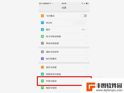 手机怎么没有微信铃声设置 微信视频通话没有声音怎么调整