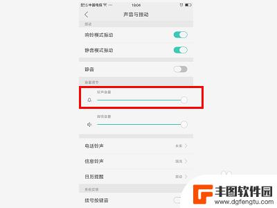 手机怎么没有微信铃声设置 微信视频通话没有声音怎么调整